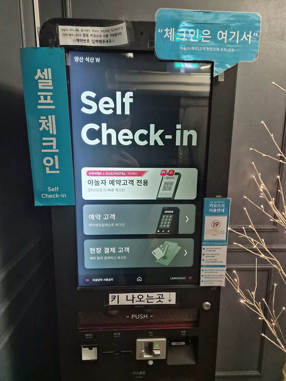W모텔 사진 6