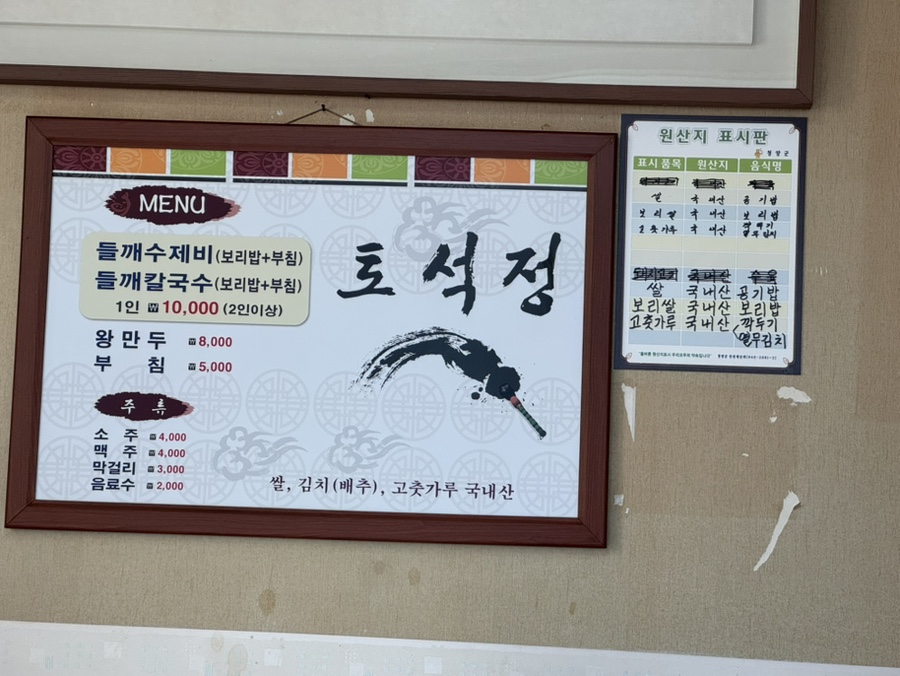 토석정 사진 5