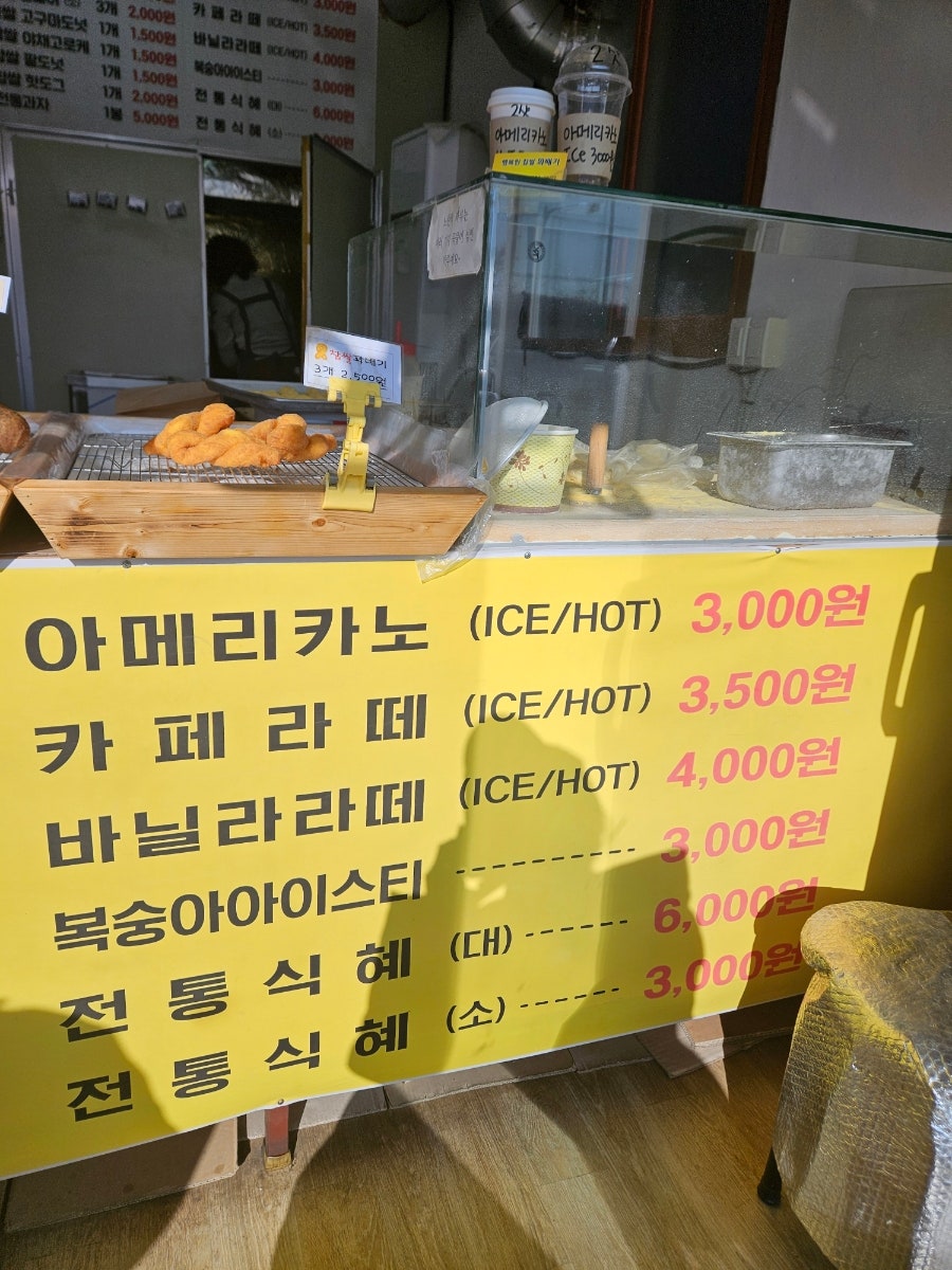 행복한찹쌀꽈배기 대곶점 사진 4
