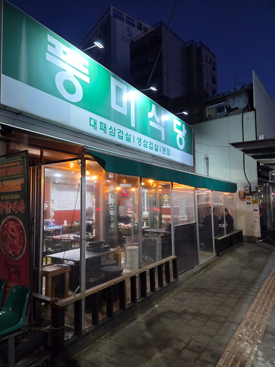 풍미식당 사진 1