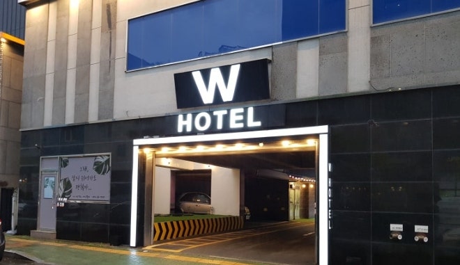 W모텔 사진 1