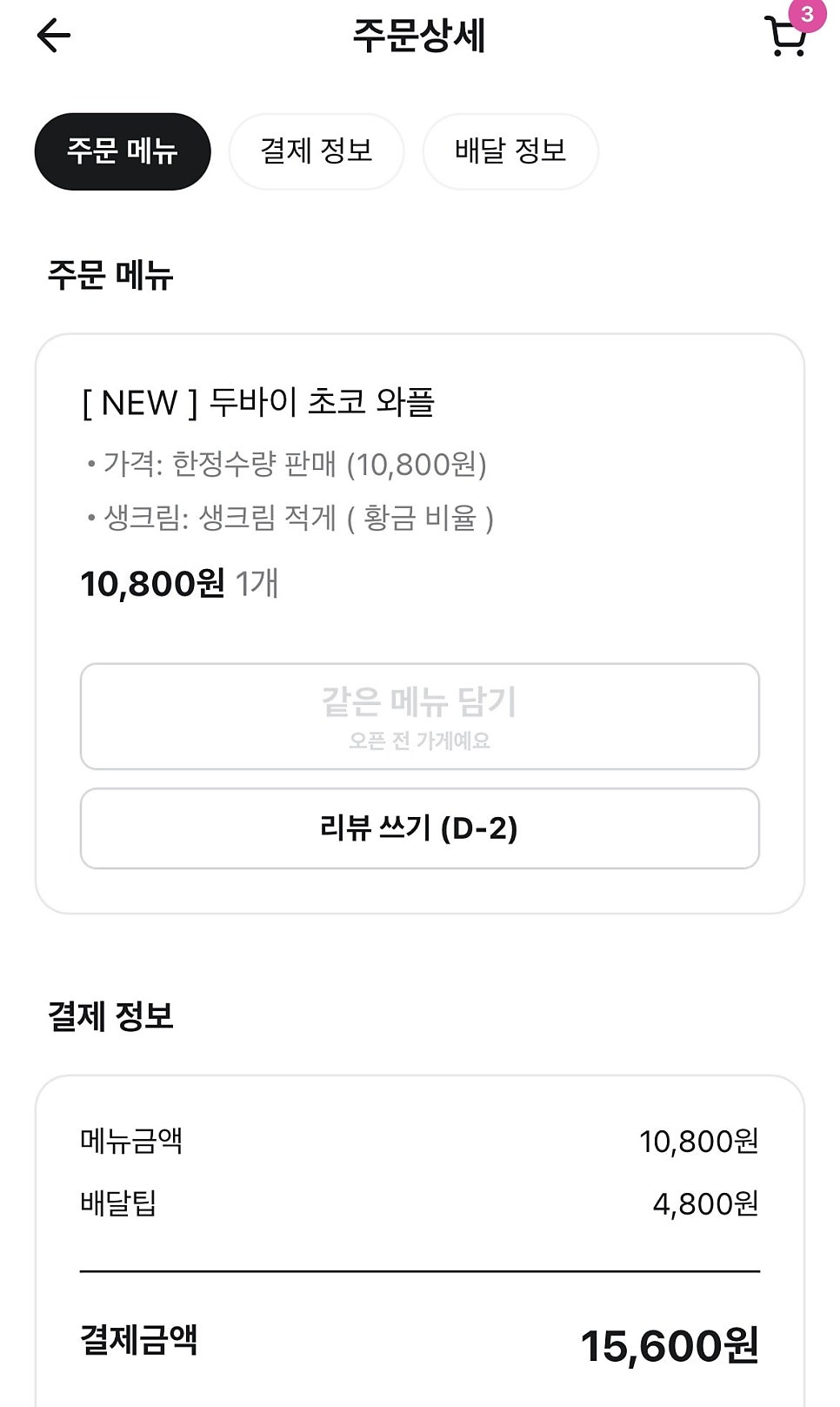 카페인중독 포천송우점 사진 5