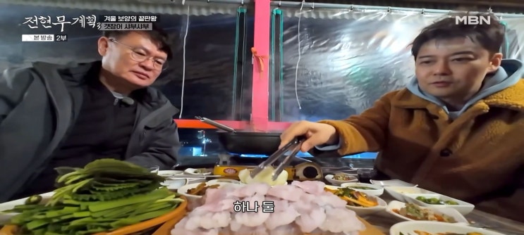  전현무계획3 16회 여경래셰프 여수식당 할머니 중식당 덕충반점 팔보채 섭외실패 백반집 황가네하모 갯장어 샤부샤부집