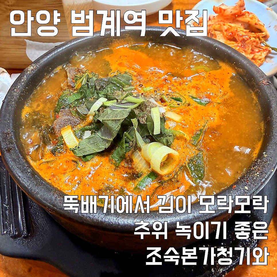조숙본가청기와 사진 1