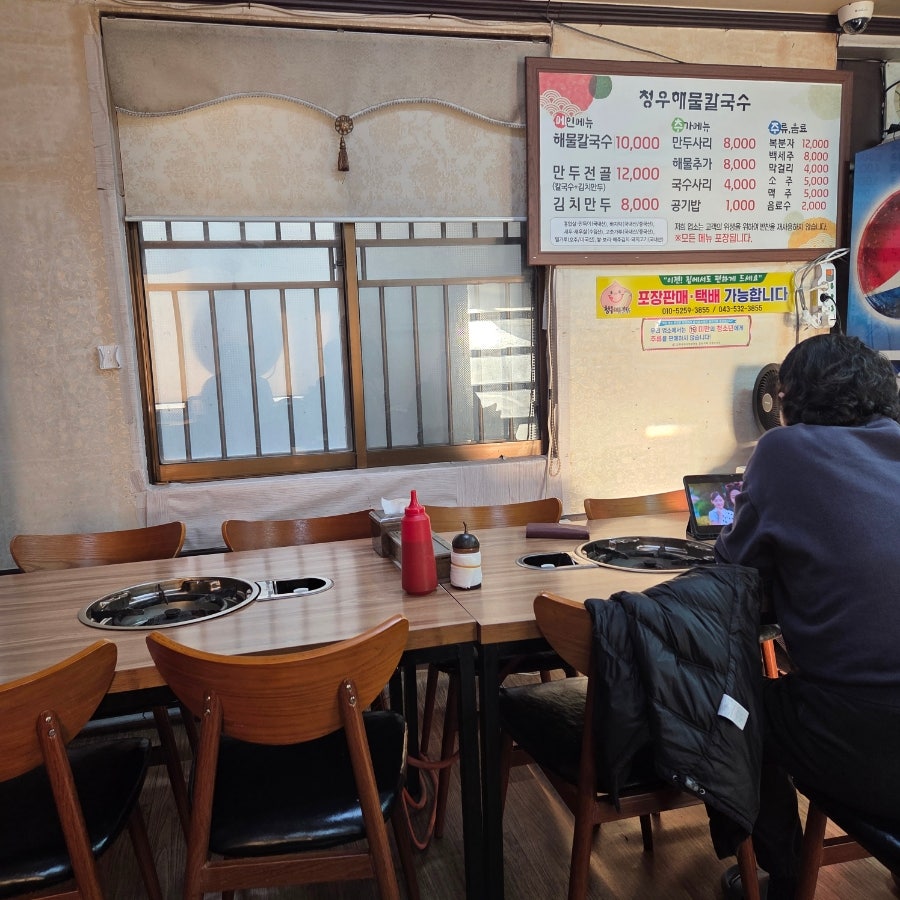 청우해물칼국수 사진 5