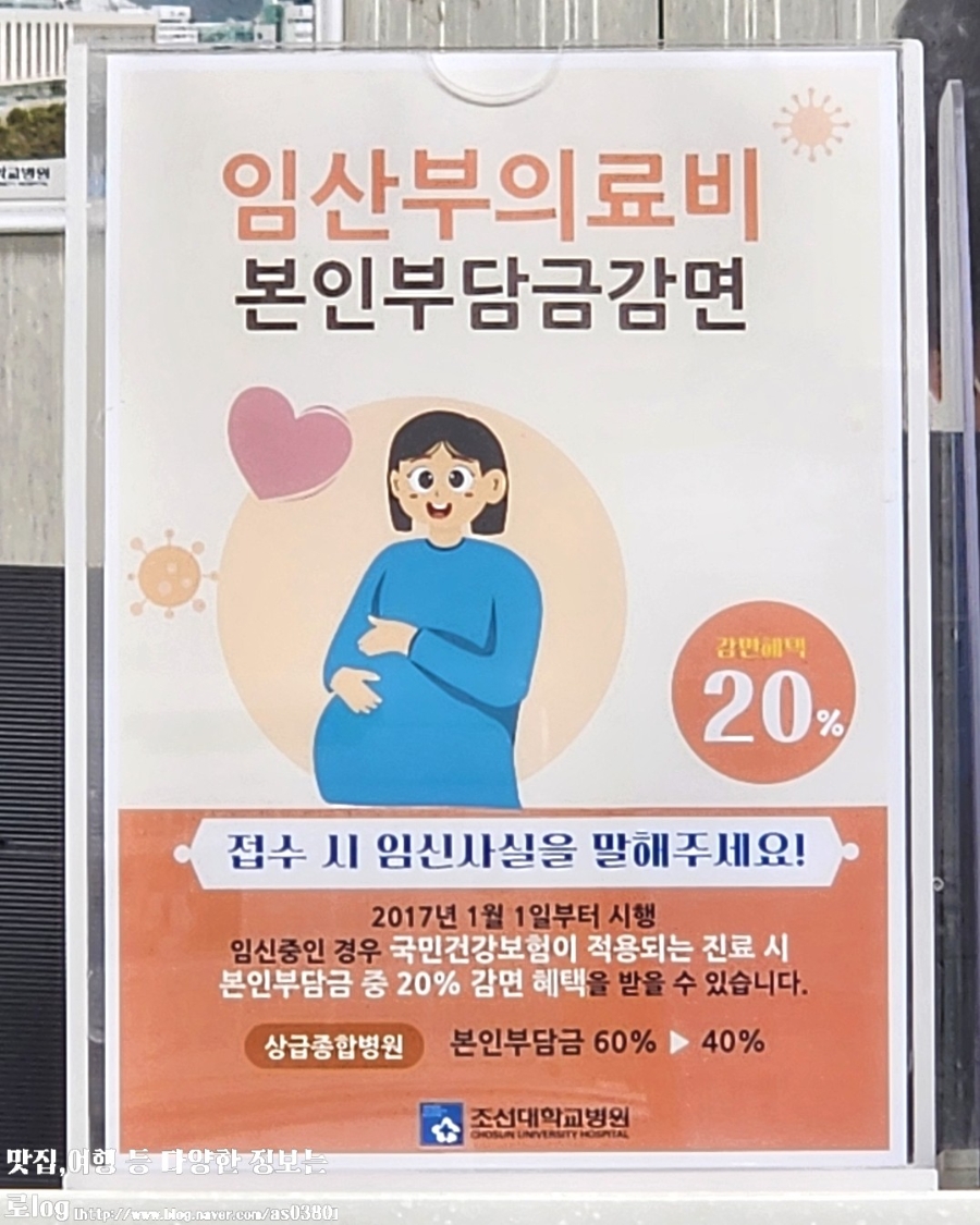 조선대학교병원 피부과 사진 6