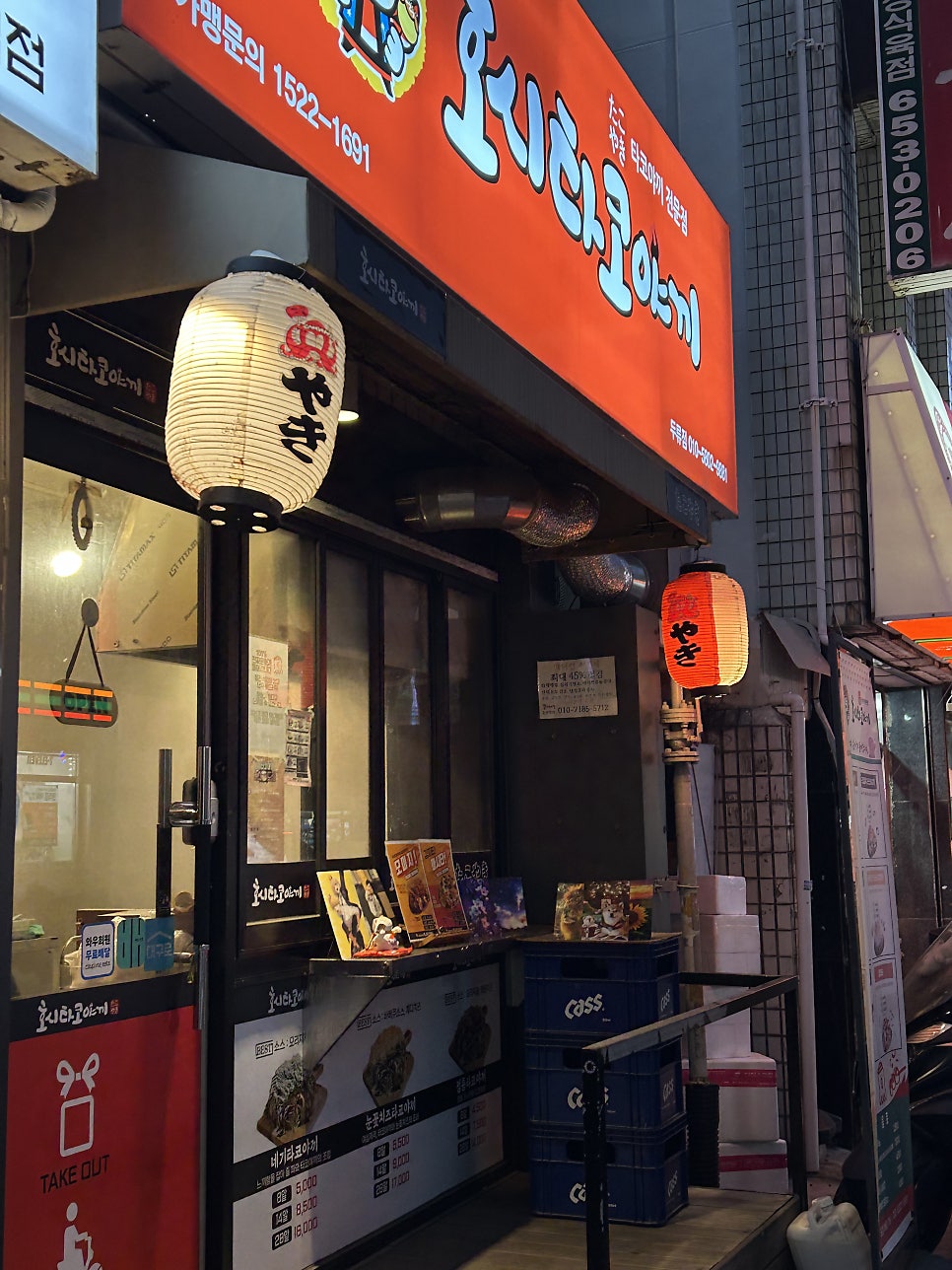 호시타코야끼 두류점 사진 2