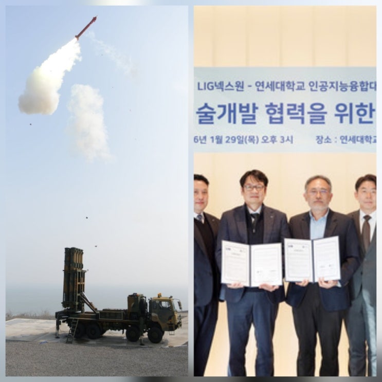 LIG넥스원 연세대 AI MOU 국방 AI 시대 주가전망 분석