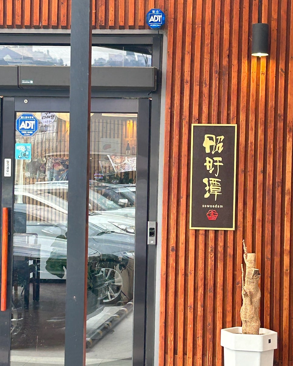 소우담 사진 4