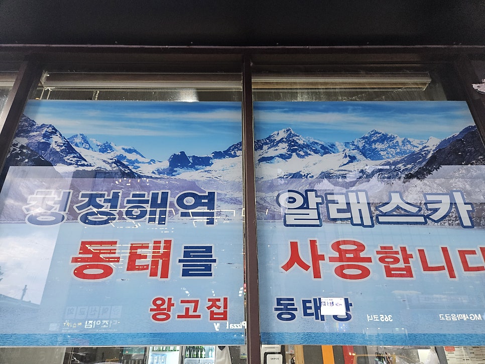 Wanggojipjjimmaeuldongtaetang photo 2