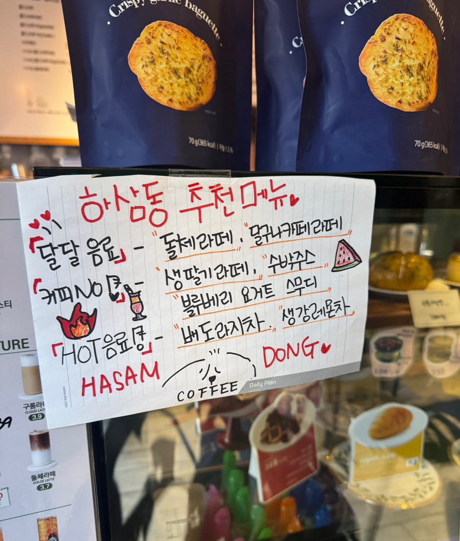하삼동커피 시흥센트럴푸르지오점 사진 4