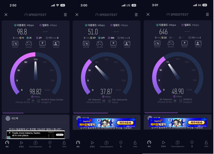  아이폰 5G LTE 변경 설정 방법 배터리 절약