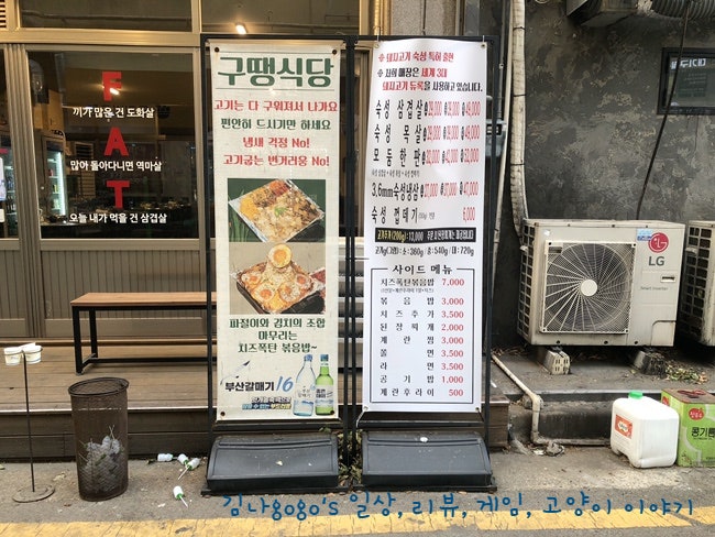구땡식당 장림점 사진 5