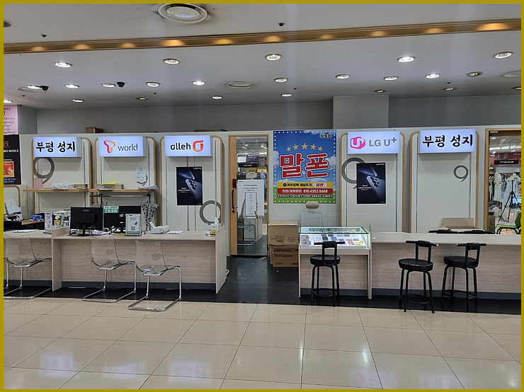  인천 검단 휴대폰 성지 신학기 키즈폰 무너폰 구매 꿀팁
