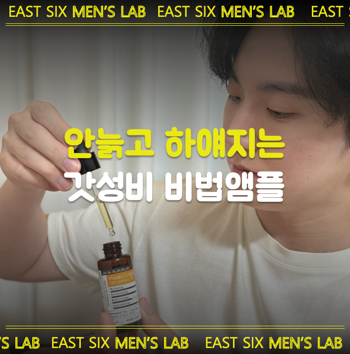 더마팩토리 비타민C앰플, 성분좋은 초갓성비템 추천