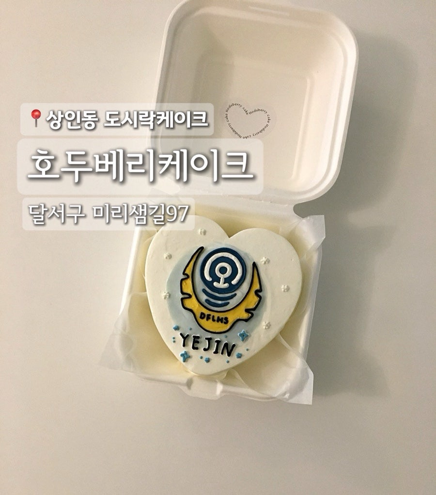 호두베리케이크 사진 1