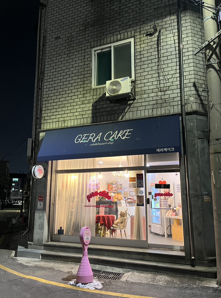제라케이크 사진 2