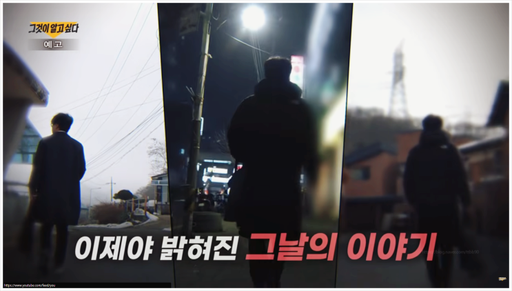  그것이알고싶다 1474회 연천 할머니 감금 사건 손자를 조종한 재력가와 무속인의 실체는?