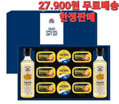 사조해표 선물세트 27,900원 무료배송 한정판매