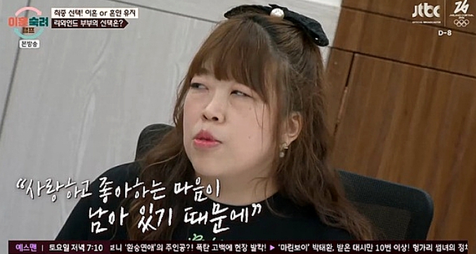   이혼숙려캠프 18기 최종 조정! 이혼과 유지 사이, 방송 뒤 숨겨진 충격 반전
