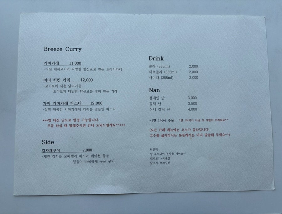 브리즈커리 사진 5