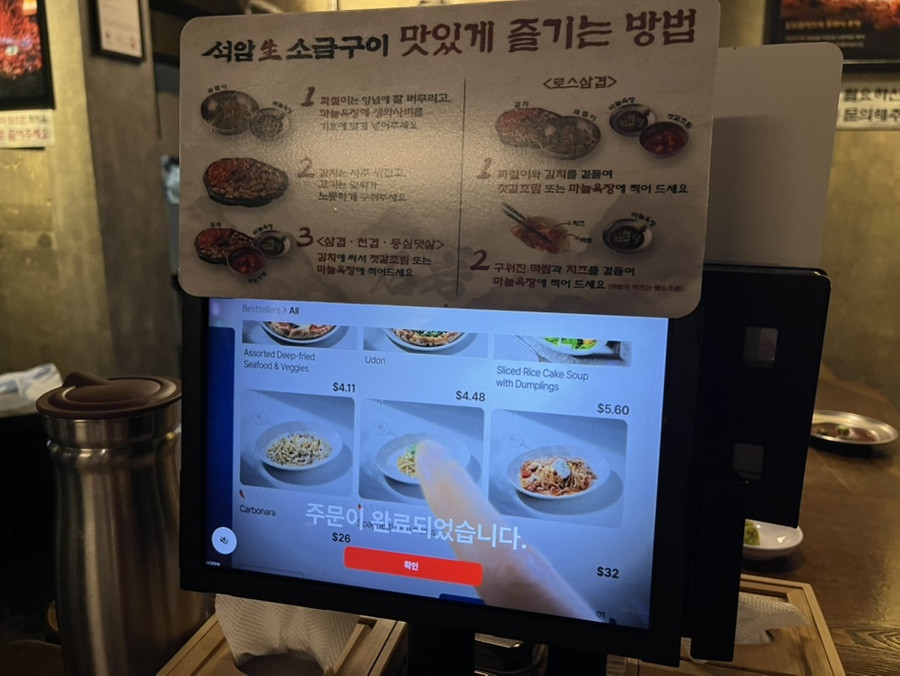 석암생소금구이 문래점 사진 4