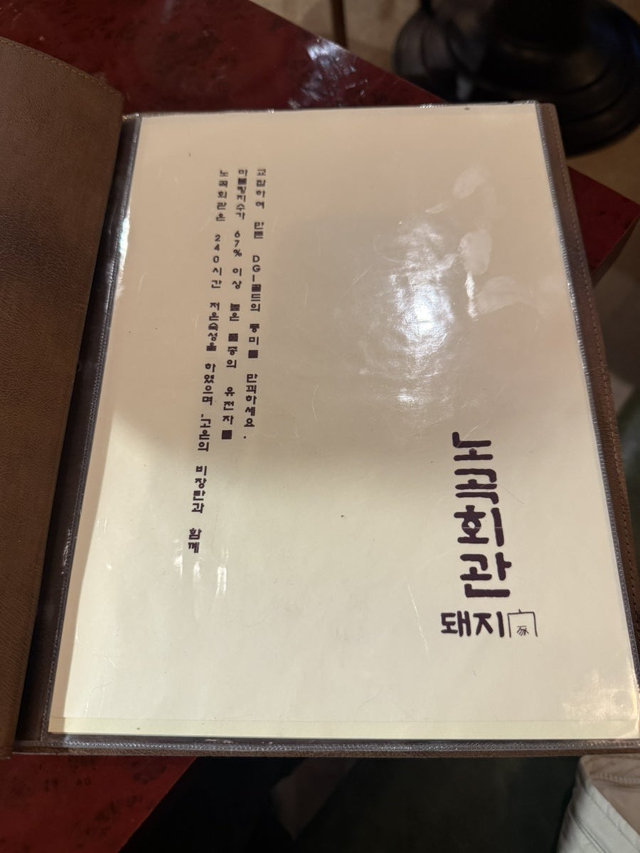 노곡회관 남구청점 사진 5