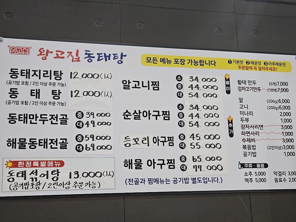 Wanggojipjjimmaeuldongtaetang photo 4