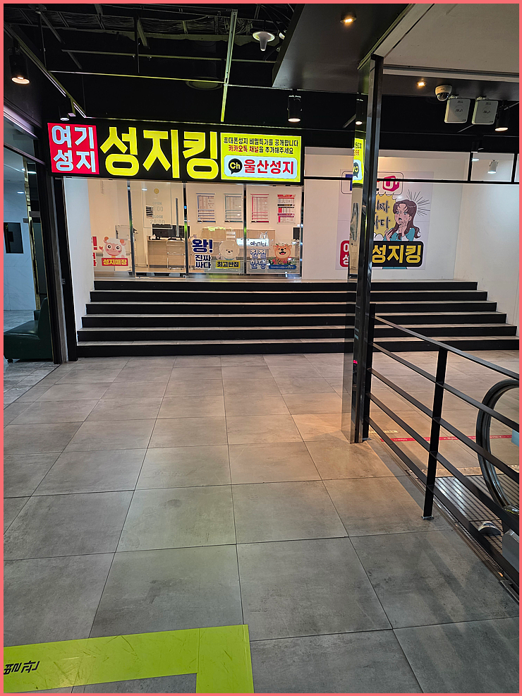  울산 복산동 휴대폰 성지 아이폰17 싸게사는 방법