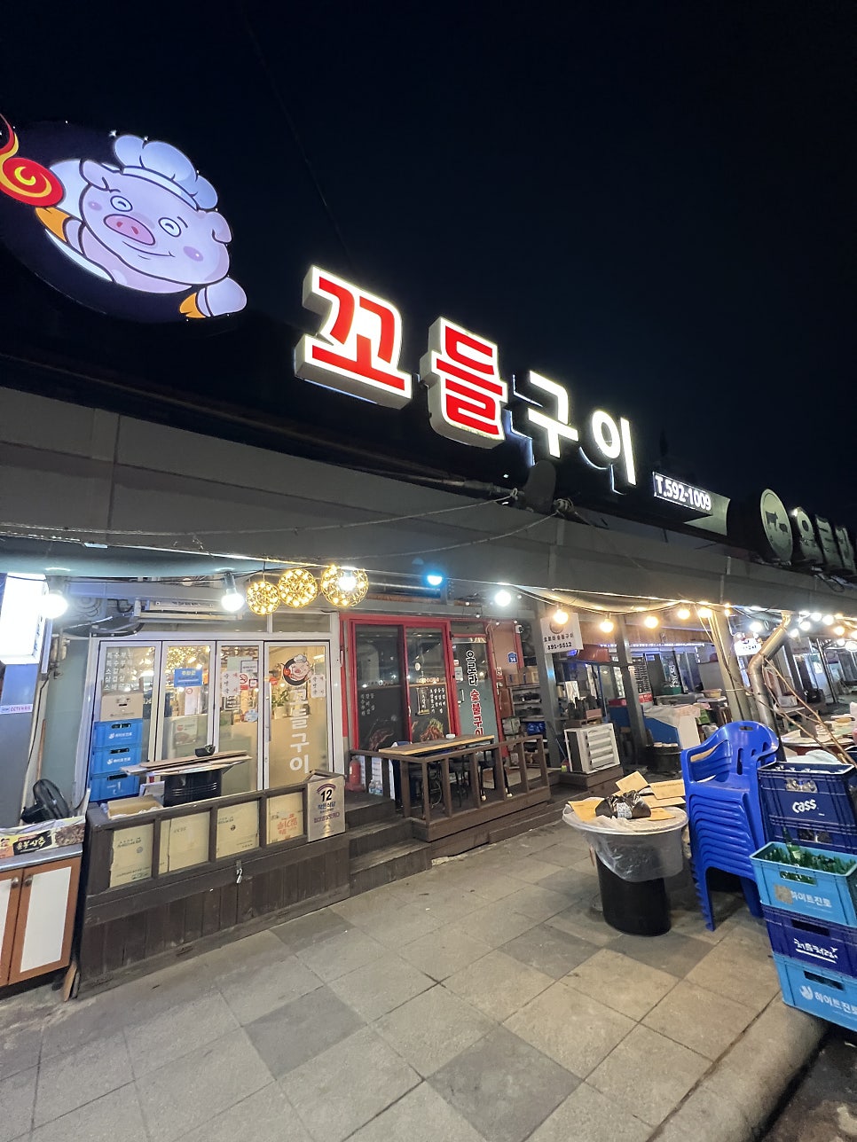 꼬들구이 사진 1