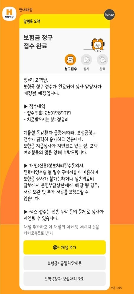 제왕절개 보험금 수령 / 현대해상 태아보험 산모특약 질병코드