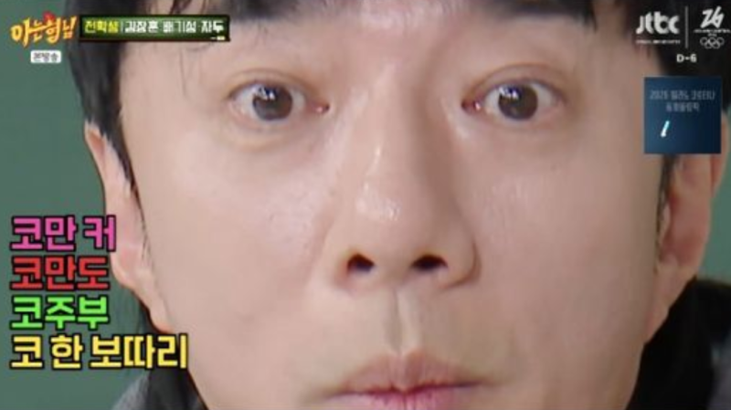 배기성 다이어트 성공 후 변화 살이 빠진 뒤 더 많이 들린 말