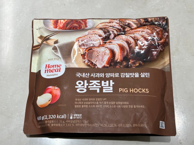  홈플러스 홈밀 왕족발 후기 꼭 중탕조리 하세요