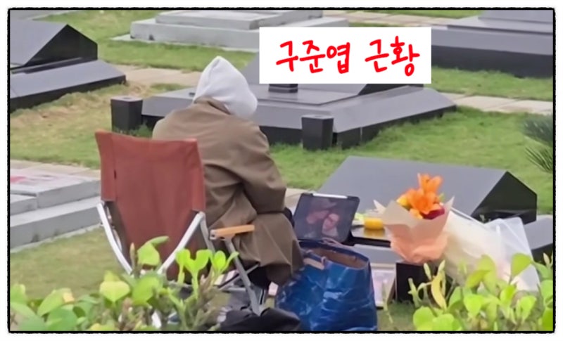 구준엽 순애보, 사랑의 '커플 타투'가 '故서희원 1주기 묘비명'이 된 충격적인 이야기