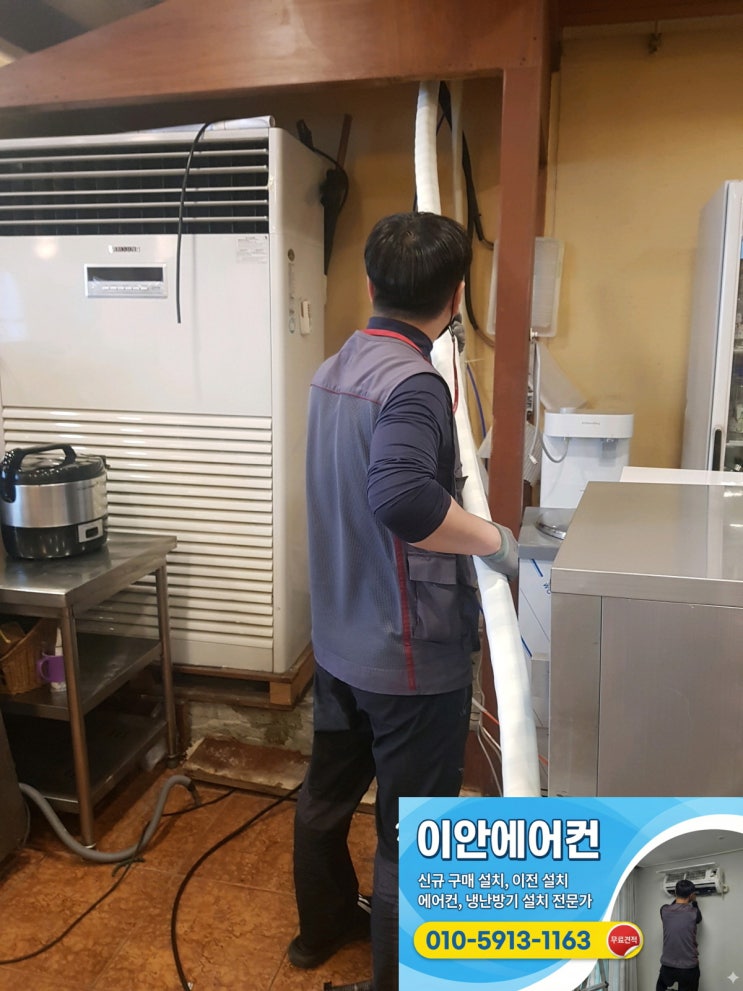  분당중대형냉난방기설치 서현동 상가 80평형 인버터 스탠드 설치 사례