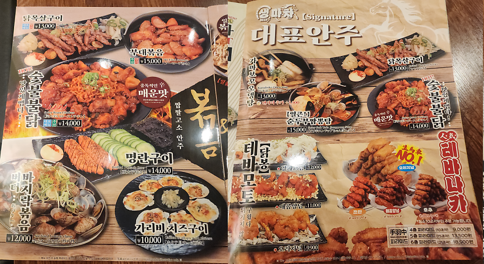 생마차 대치점 사진 2