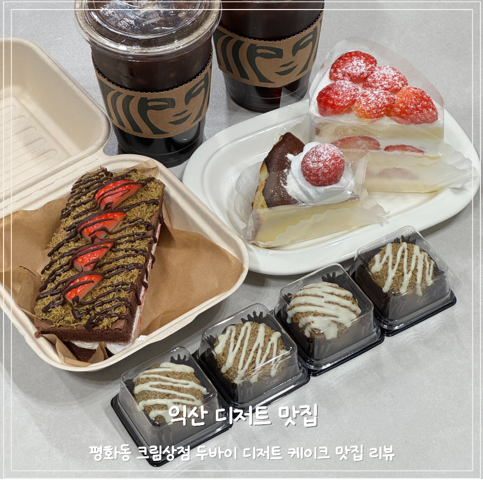 크림상점 사진 1