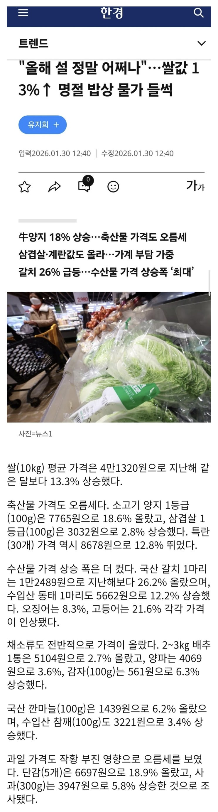  진짜 절망 또 절망밖에 안보이는 이번 설 명절 물가.jpg