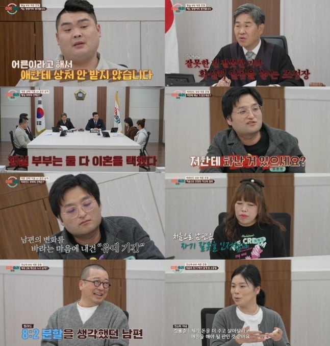  “아이 폭행은 명백한 잘못” 이성호 조정장의 일침…‘이혼숙려캠프’ 18기 부부 최종 선택 정리 JTBC 화제의 예능