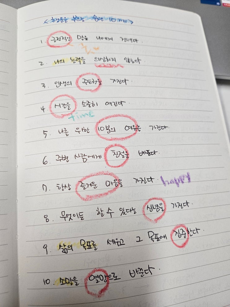  26.01.31 필사노트