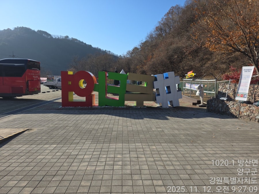 월운저수지 사진 5