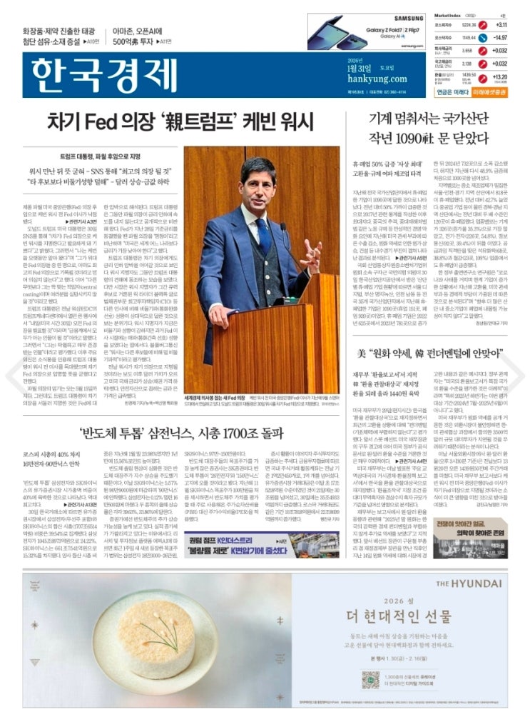 머스크 유니버스, <b>모두의 창업</b>, 춘절, 따릉이 <b>개인정보유출</b>