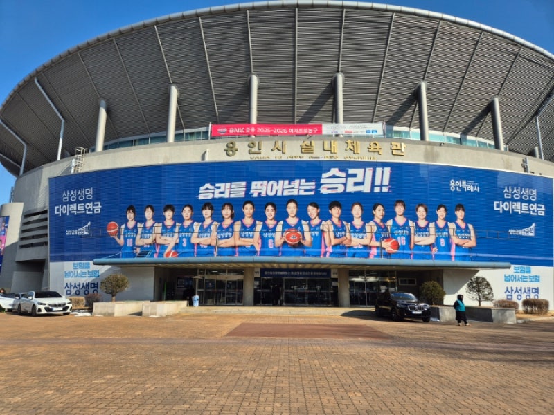BNK 여자프로농구 20260131 우리은행 vs 삼성생명 여자농구 직관 후기 | 용인실내체육관 주차 좌....