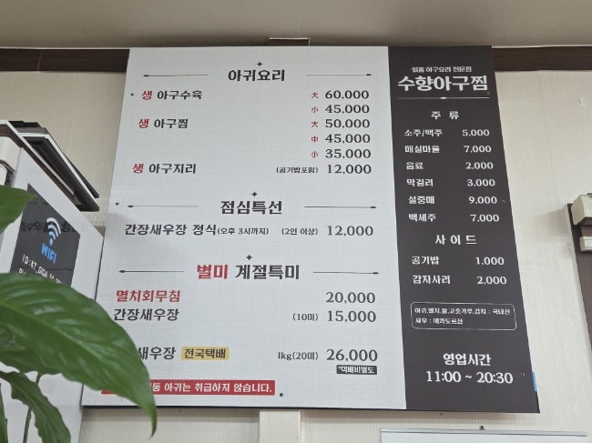 수향아구찜 사진 6