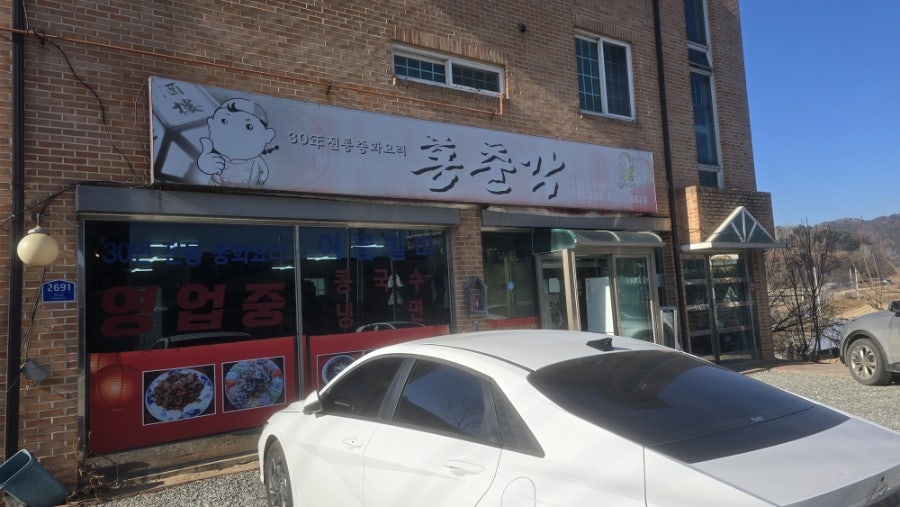 홍춘각 사진 1