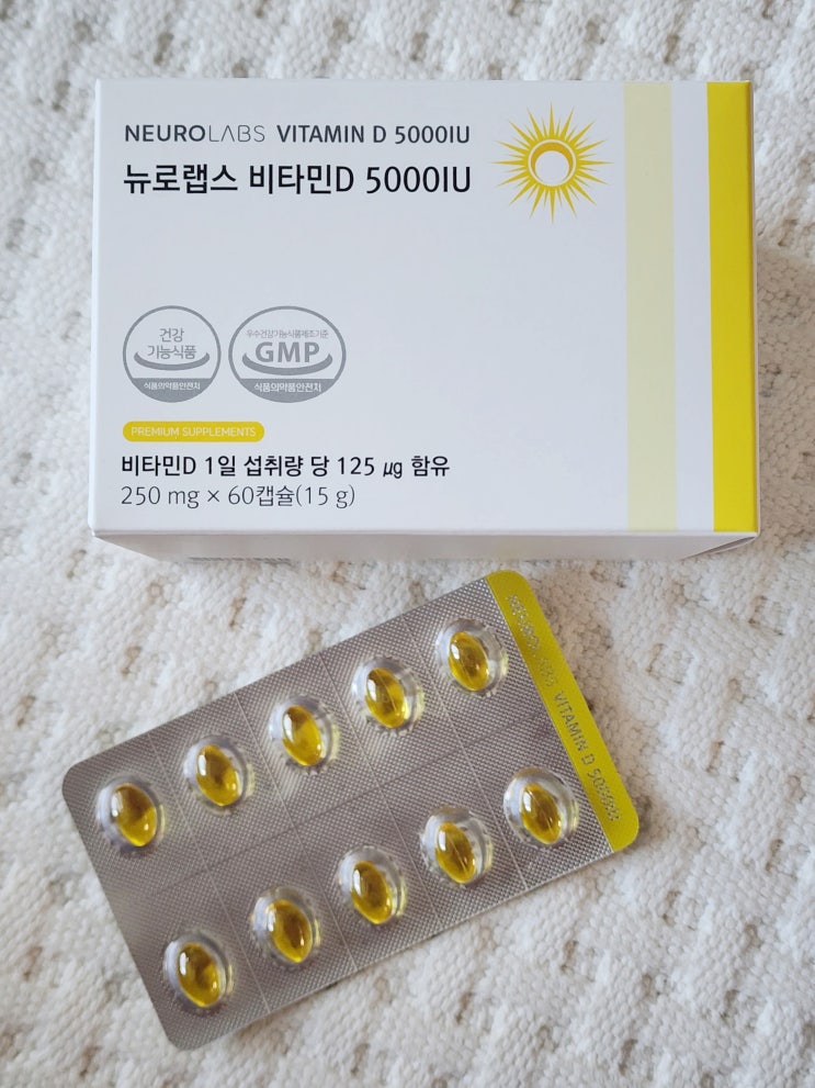  비타민D부족 걱정될 때 선택한 뉴로랩스 비타민D 5000IU 후기