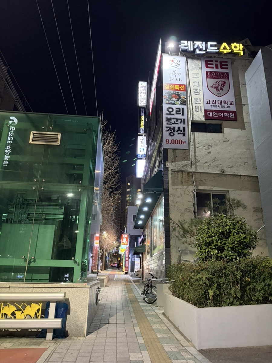 행복한오리 대연직영점 사진 1