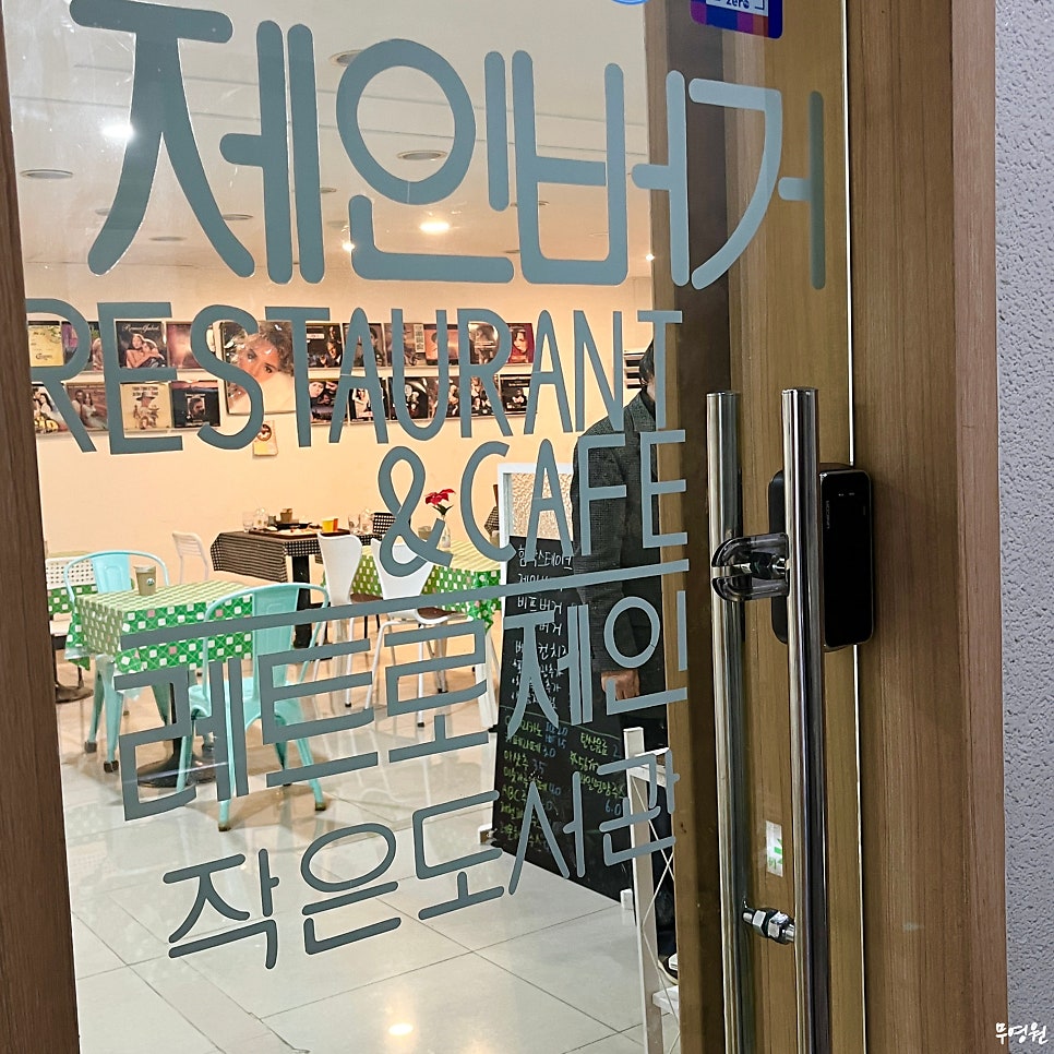 제인버거 사진 1