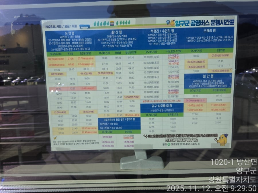 월운저수지 사진 6