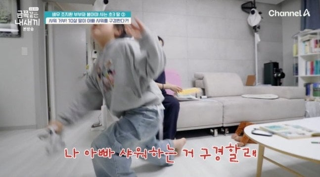  “아빠 샤워 구경할래?” 초3 딸 말에 모두 충격…조지환·오은영이 던진 ‘부모와 아이 경계’의 중요성,요즘 육아 금쪽같은 내 새끼